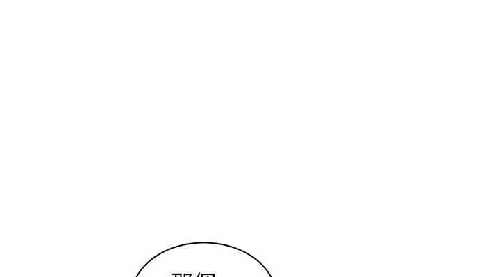 老师的亲密指导 - 第37話-老師的成人級副業! - page 38