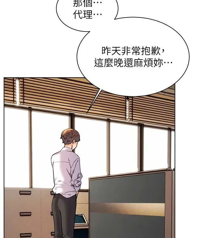 老师的亲密指导 - 第37話-老師的成人級副業! - page 39