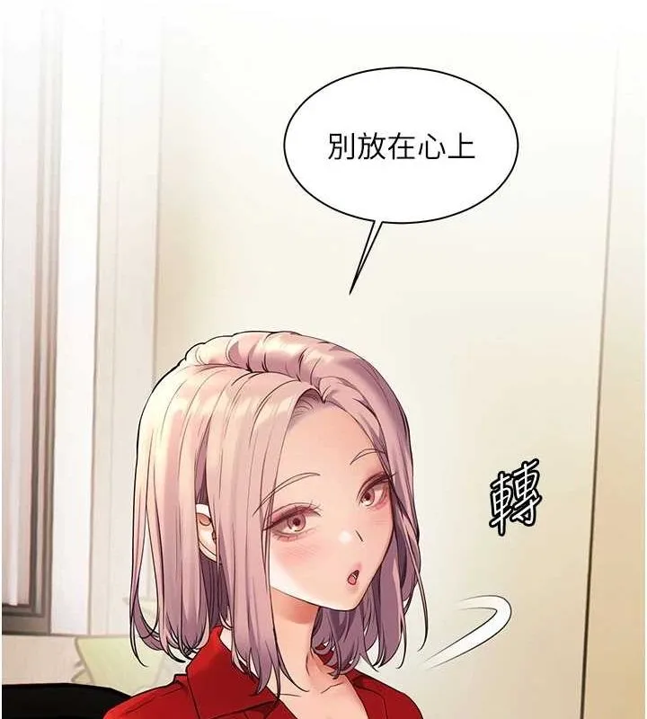老师的亲密指导 - 第37話-老師的成人級副業! - page 42