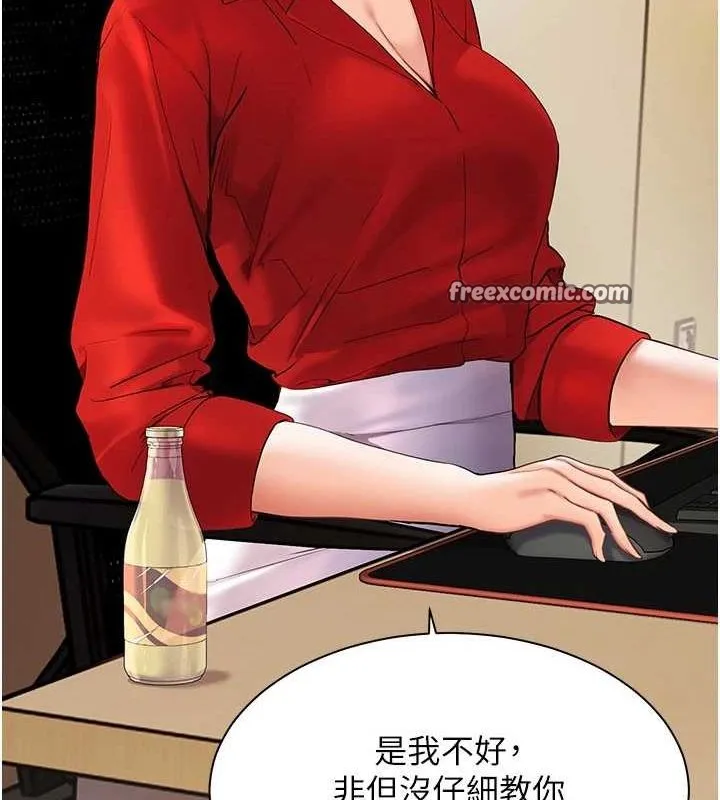 老师的亲密指导 - 第37話-老師的成人級副業! - page 43