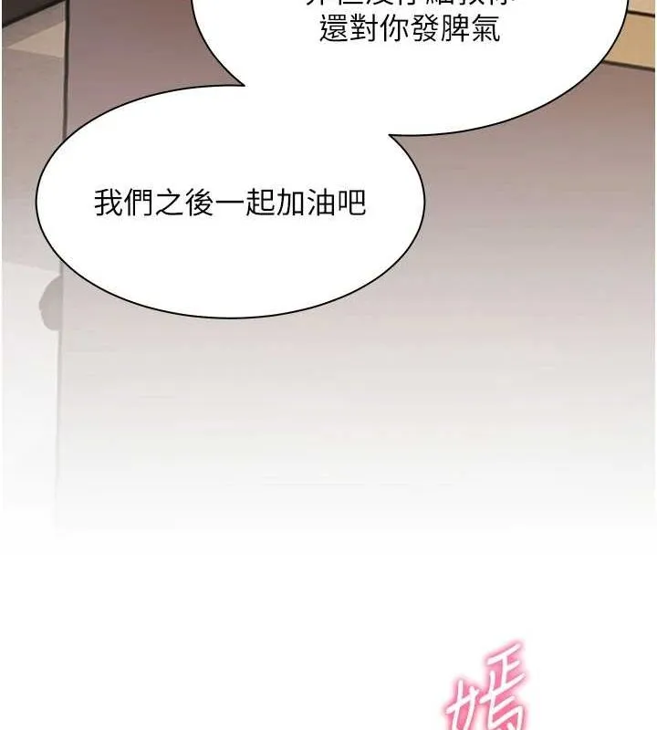 老师的亲密指导 - 第37話-老師的成人級副業! - page 44
