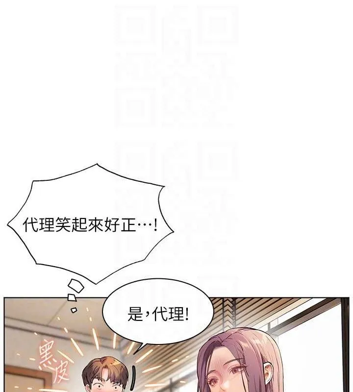 老师的亲密指导 - 第37話-老師的成人級副業! - page 46