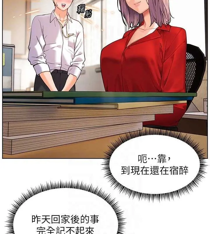 老师的亲密指导 - 第37話-老師的成人級副業! - page 47