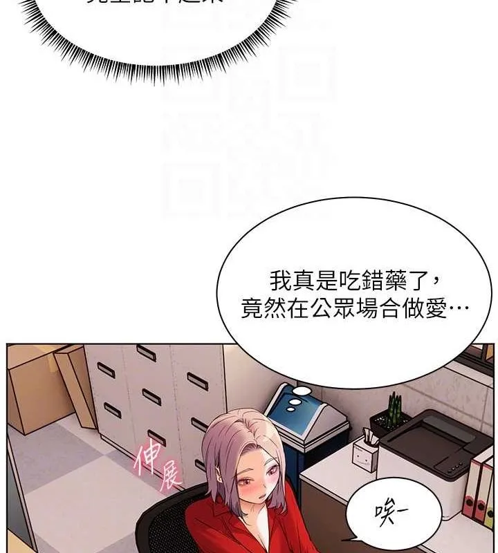 老师的亲密指导 - 第37話-老師的成人級副業! - page 48