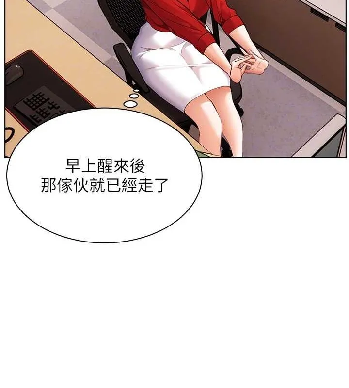老师的亲密指导 - 第37話-老師的成人級副業! - page 49