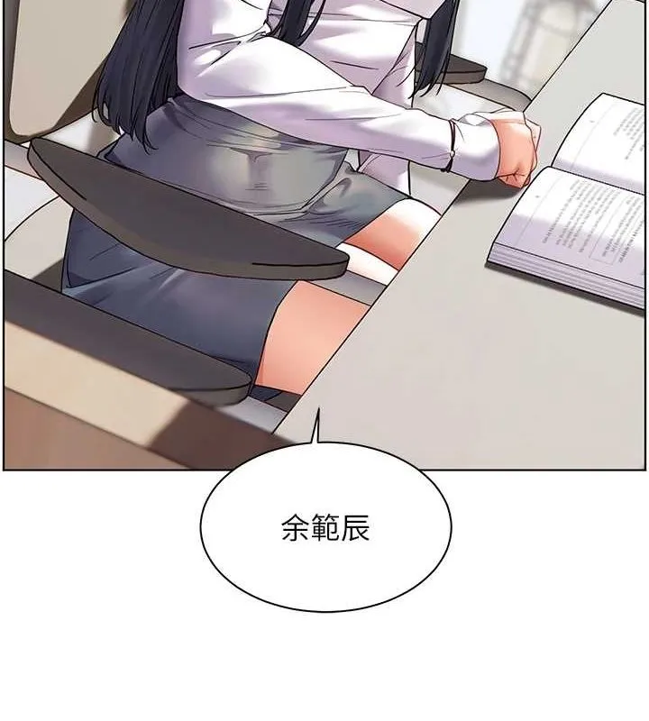 老师的亲密指导 - 第37話-老師的成人級副業! - page 55