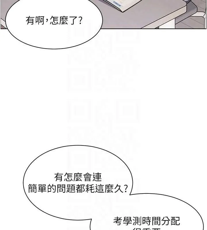 老师的亲密指导 - 第37話-老師的成人級副業! - page 60