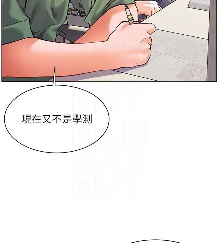 老师的亲密指导 - 第37話-老師的成人級副業! - page 62