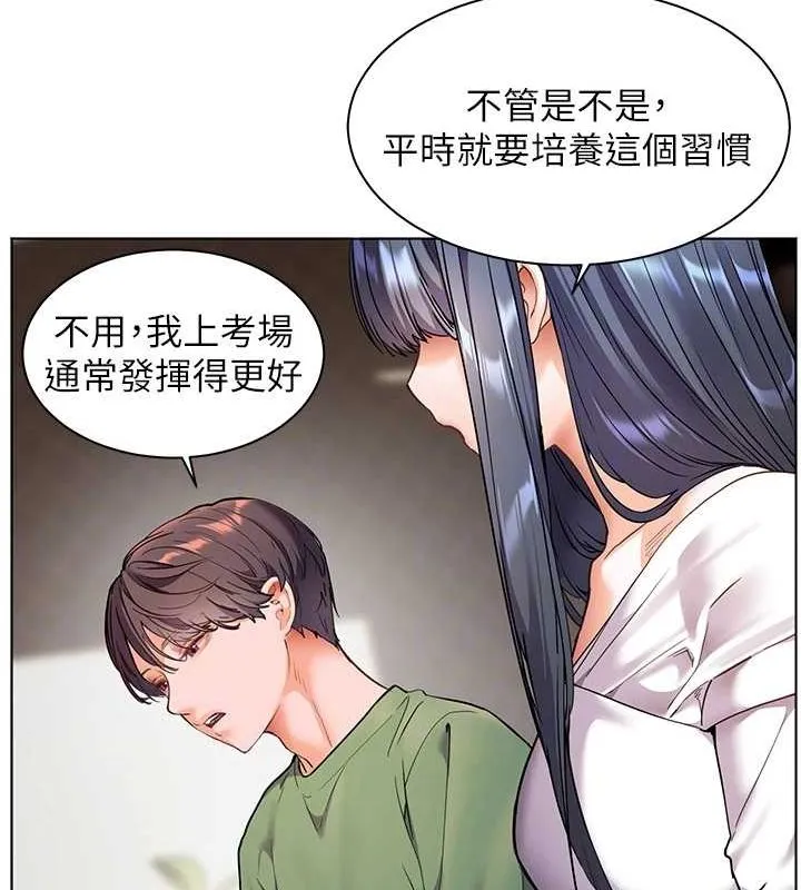 老师的亲密指导 - 第37話-老師的成人級副業! - page 63