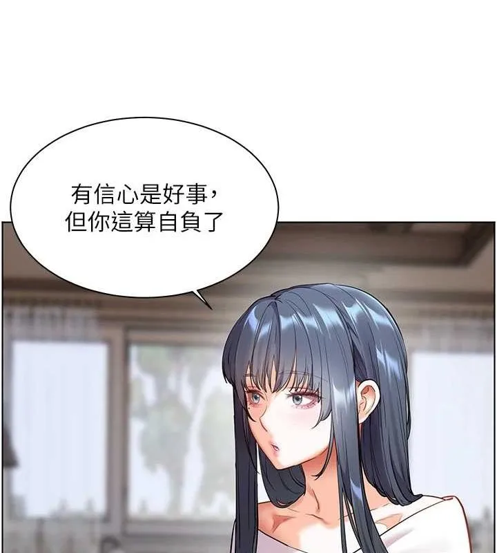 老师的亲密指导 - 第37話-老師的成人級副業! - page 65