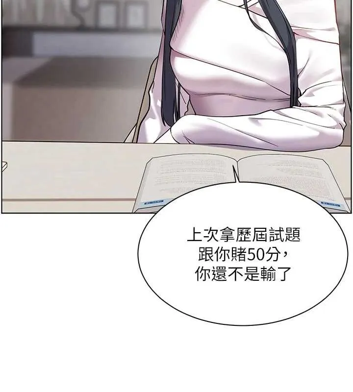 老师的亲密指导 - 第37話-老師的成人級副業! - page 66