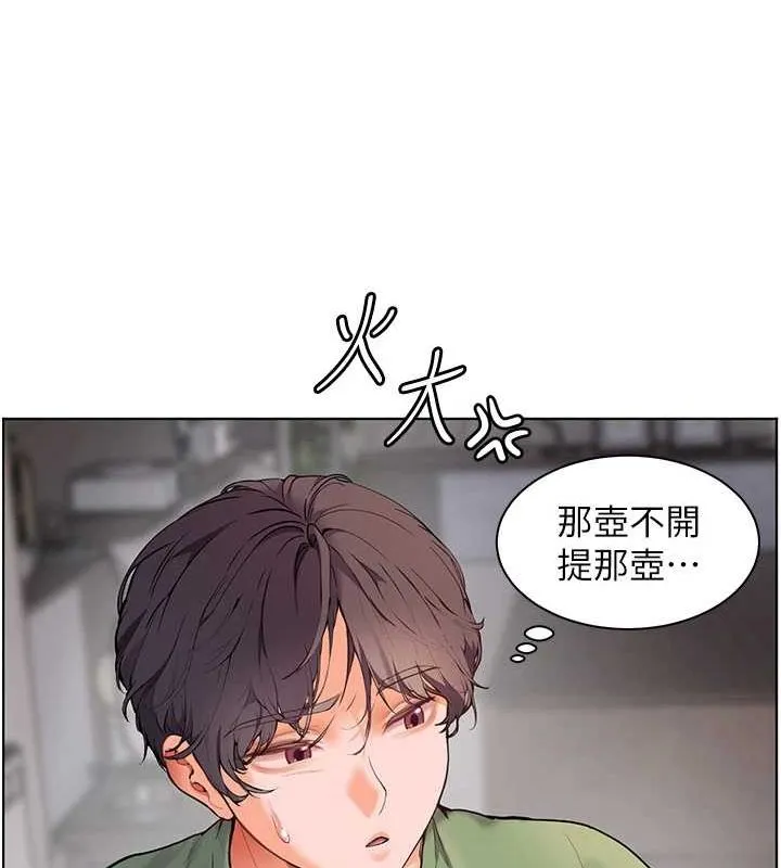 老师的亲密指导 - 第37話-老師的成人級副業! - page 67