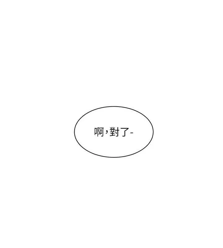 老师的亲密指导 - 第37話-老師的成人級副業! - page 70