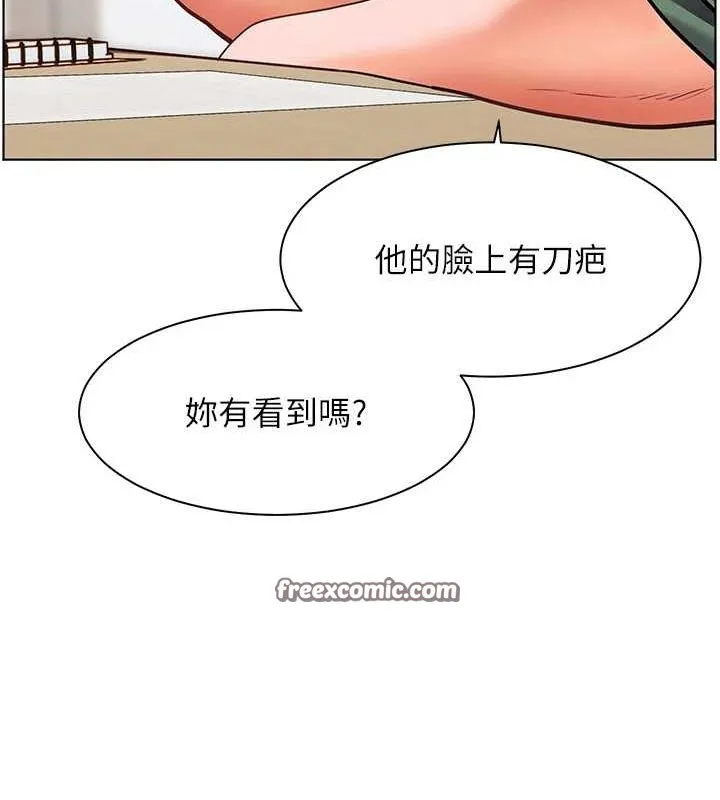 老师的亲密指导 - 第37話-老師的成人級副業! - page 73