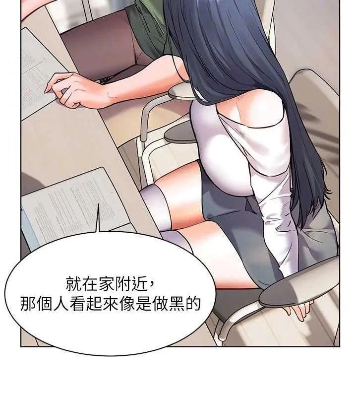 老师的亲密指导 - 第37話-老師的成人級副業! - page 79