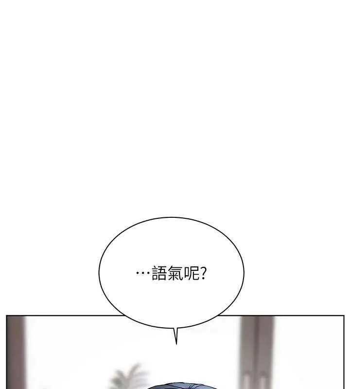 老师的亲密指导 - 第37話-老師的成人級副業! - page 80
