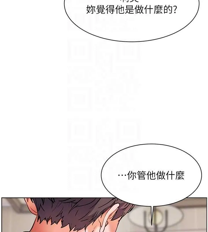 老师的亲密指导 - 第37話-老師的成人級副業! - page 85