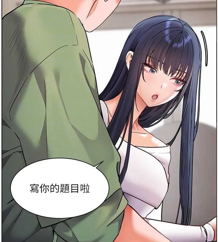 老师的亲密指导 - 第37話-老師的成人級副業! - page 86