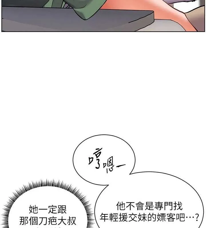 老师的亲密指导 - 第37話-老師的成人級副業! - page 87