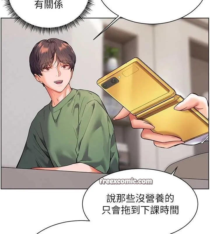 老师的亲密指导 - 第37話-老師的成人級副業! - page 88