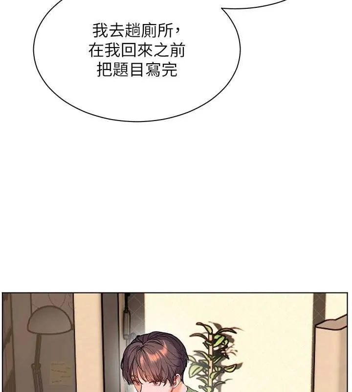 老师的亲密指导 - 第37話-老師的成人級副業! - page 89