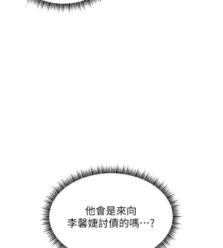 老师的亲密指导 - 第37話-老師的成人級副業! - page 95