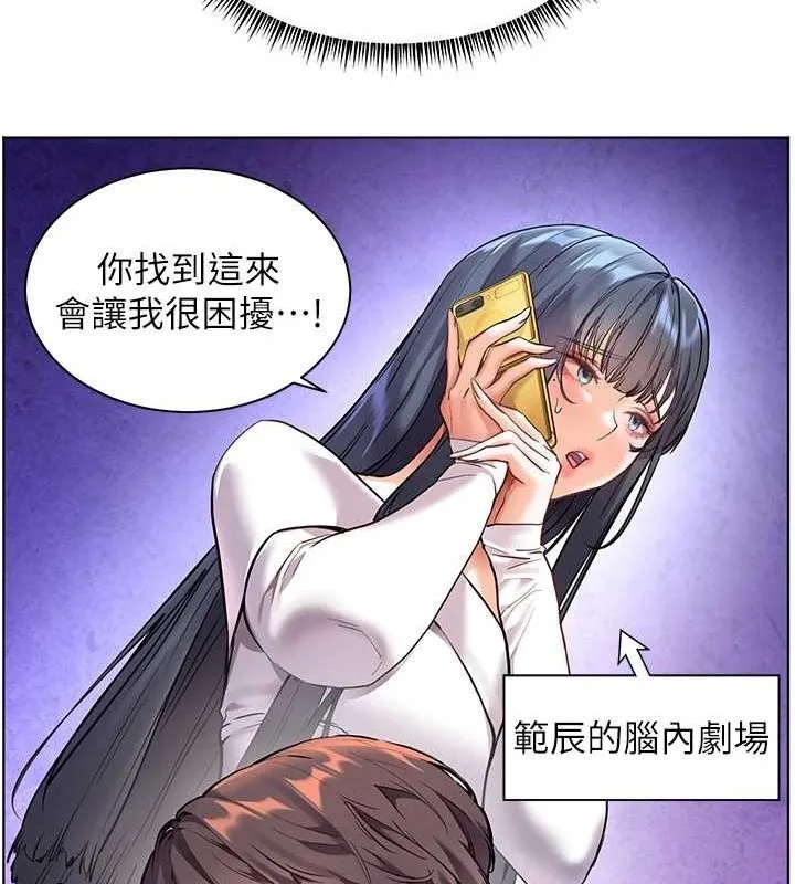 老师的亲密指导 - 第37話-老師的成人級副業! - page 96