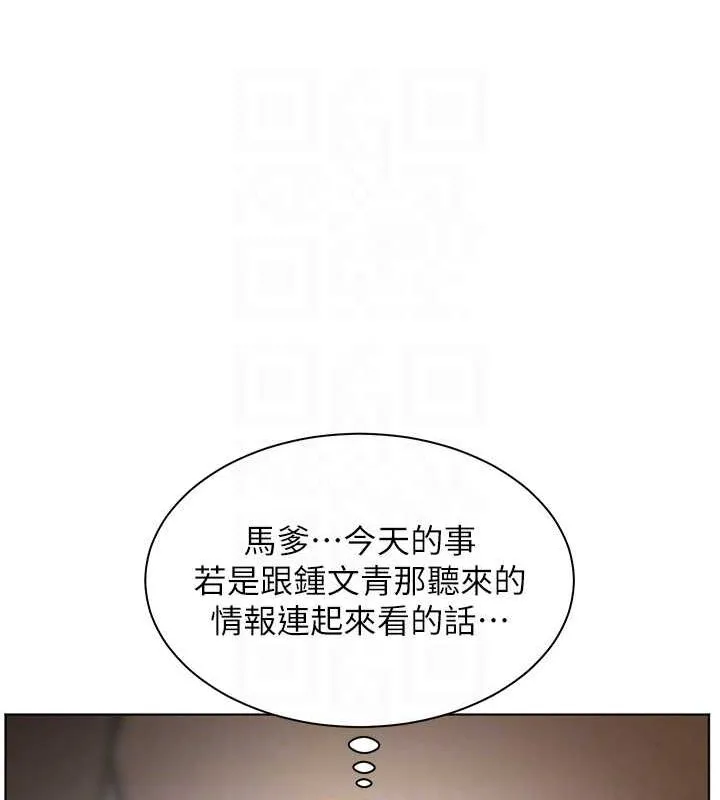 老师的亲密指导 - 第37話-老師的成人級副業! - page 98