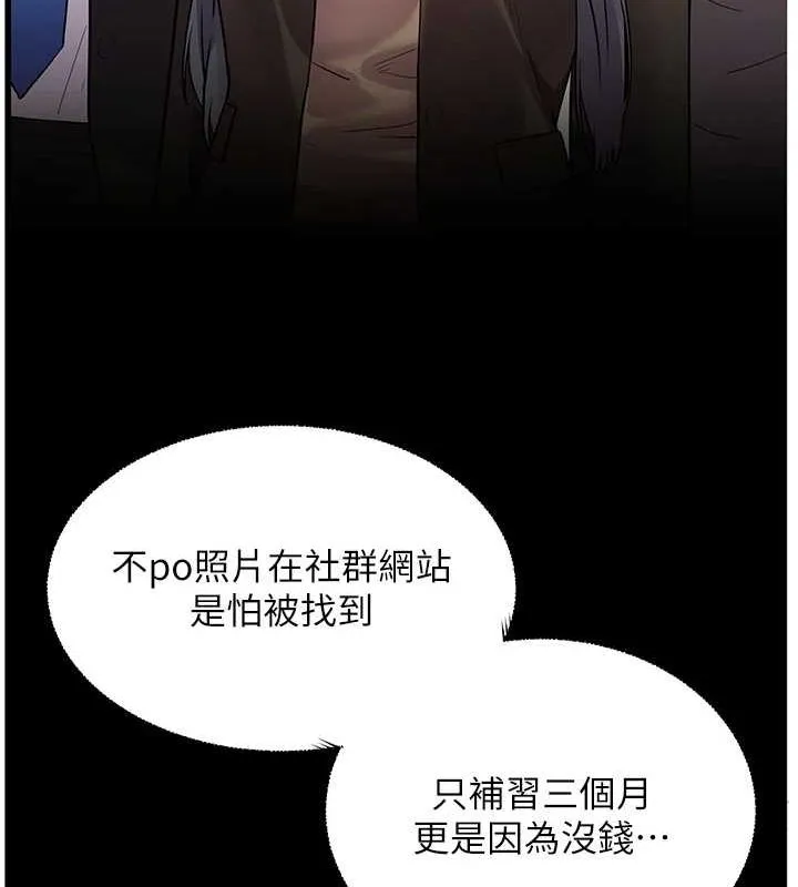 老师的亲密指导 - 第37話-老師的成人級副業! - page 102