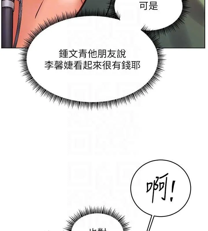 老师的亲密指导 - 第37話-老師的成人級副業! - page 106