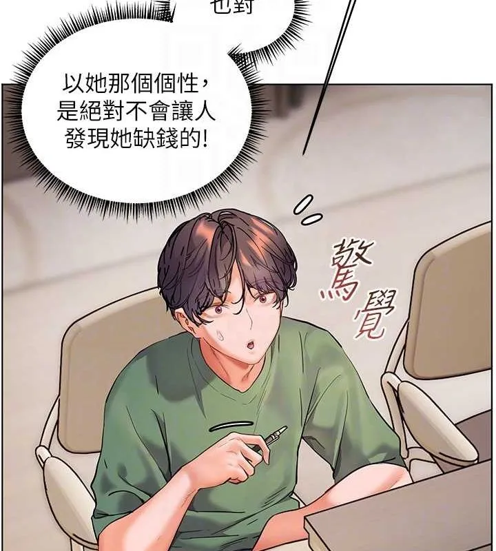 老师的亲密指导 - 第37話-老師的成人級副業! - page 107