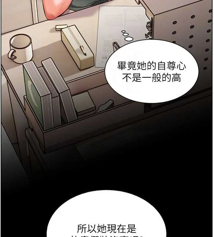 老师的亲密指导 - 第37話-老師的成人級副業! - page 108