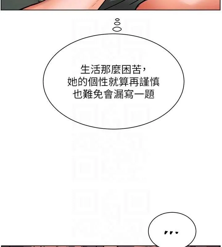 老师的亲密指导 - 第37話-老師的成人級副業! - page 113