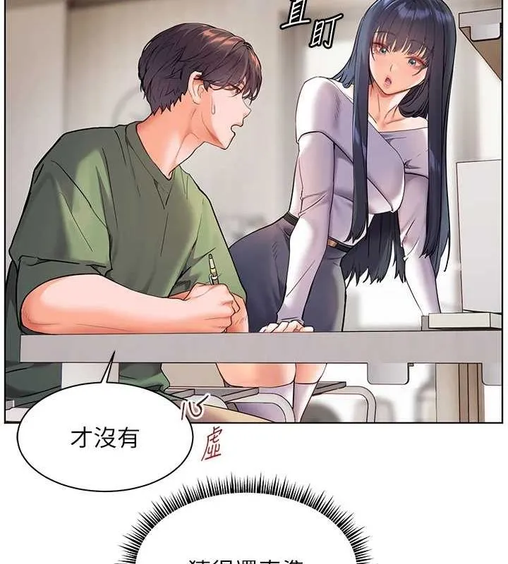 老师的亲密指导 - 第37話-老師的成人級副業! - page 119