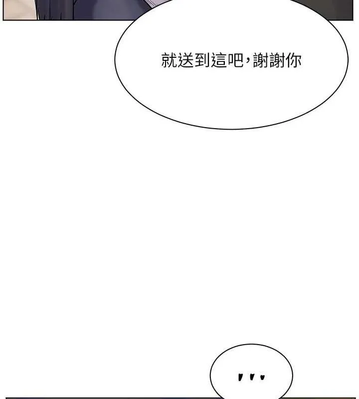 老师的亲密指导 - 第37話-老師的成人級副業! - page 125