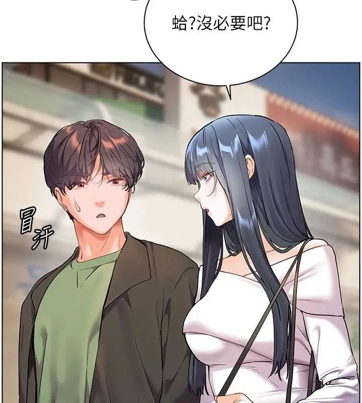 老师的亲密指导 - 第37話-老師的成人級副業! - page 128