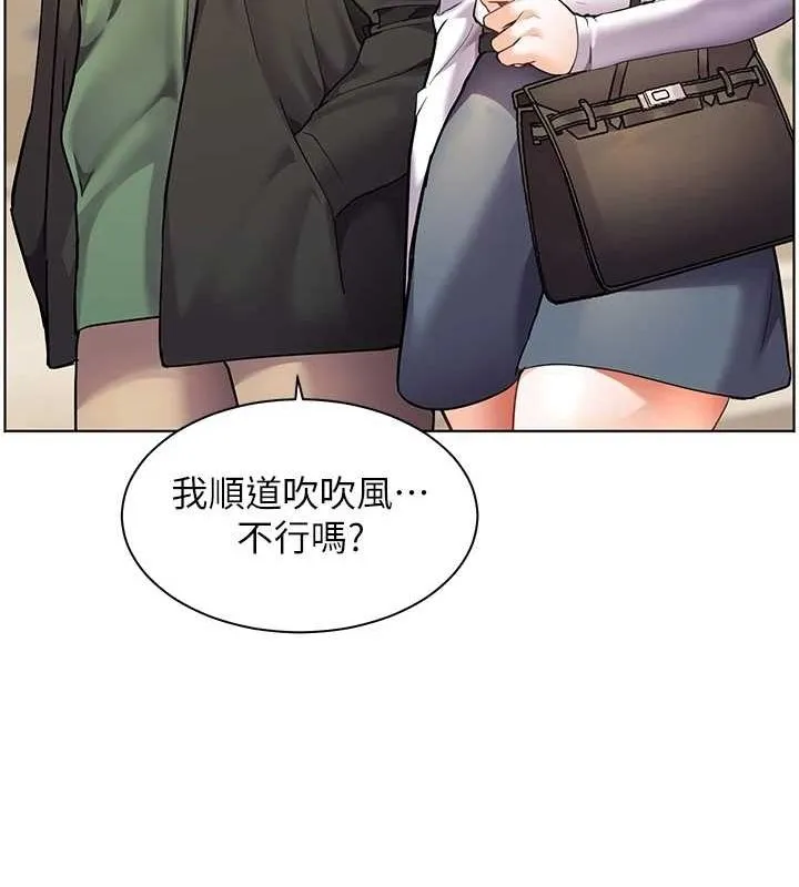 老师的亲密指导 - 第37話-老師的成人級副業! - page 129