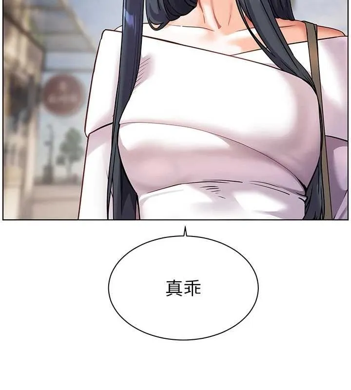 老师的亲密指导 - 第37話-老師的成人級副業! - page 131