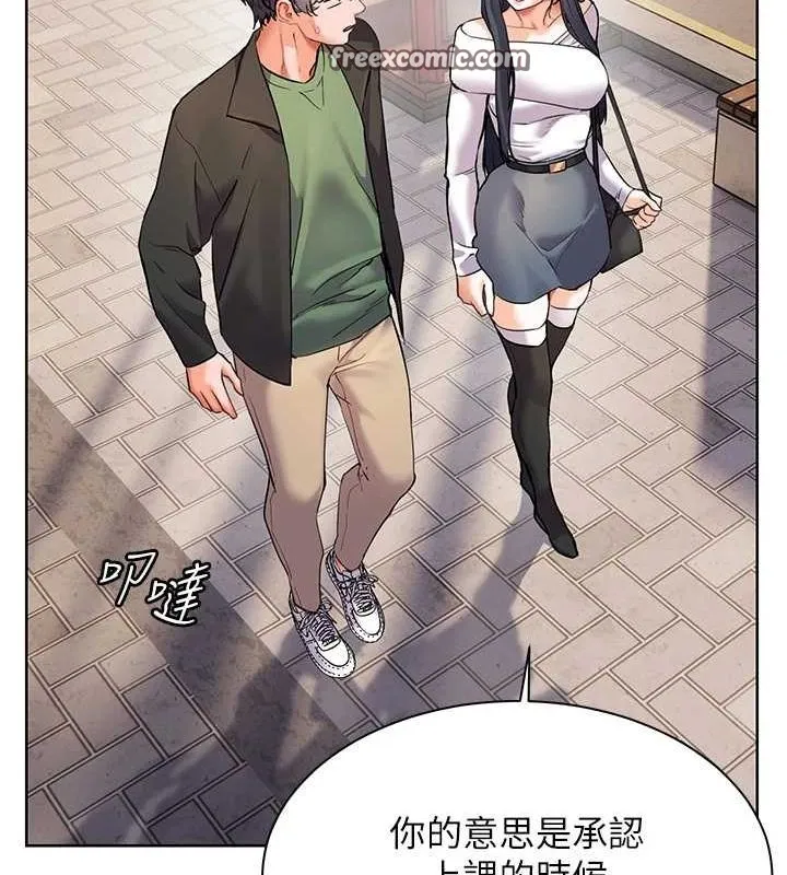 老师的亲密指导 - 第37話-老師的成人級副業! - page 133