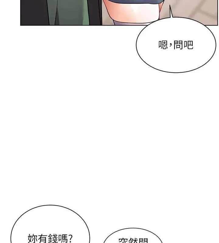 老师的亲密指导 - 第37話-老師的成人級副業! - page 138