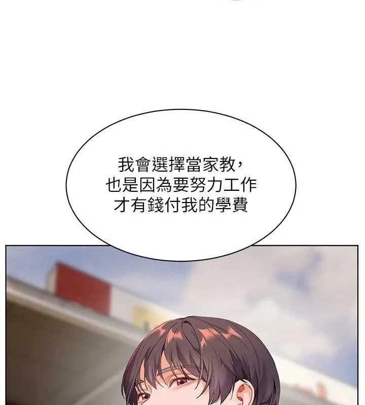 老师的亲密指导 - 第37話-老師的成人級副業! - page 139