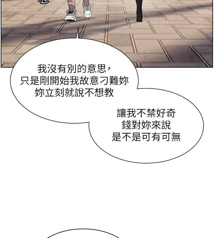老师的亲密指导 - 第37話-老師的成人級副業! - page 140