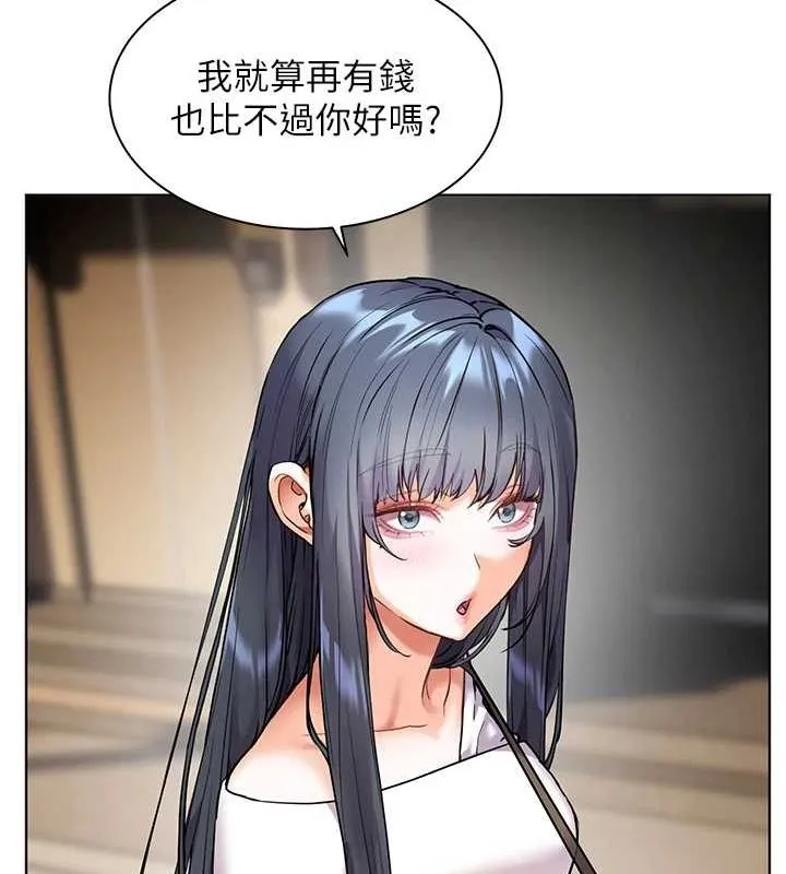 老师的亲密指导 - 第37話-老師的成人級副業! - page 141
