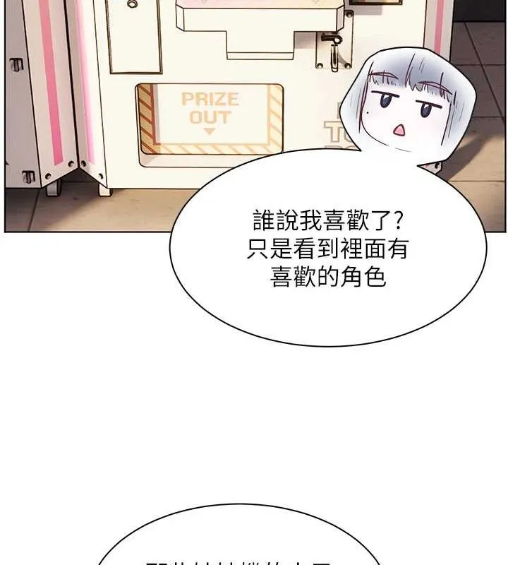 老师的亲密指导 - 第37話-老師的成人級副業! - page 149
