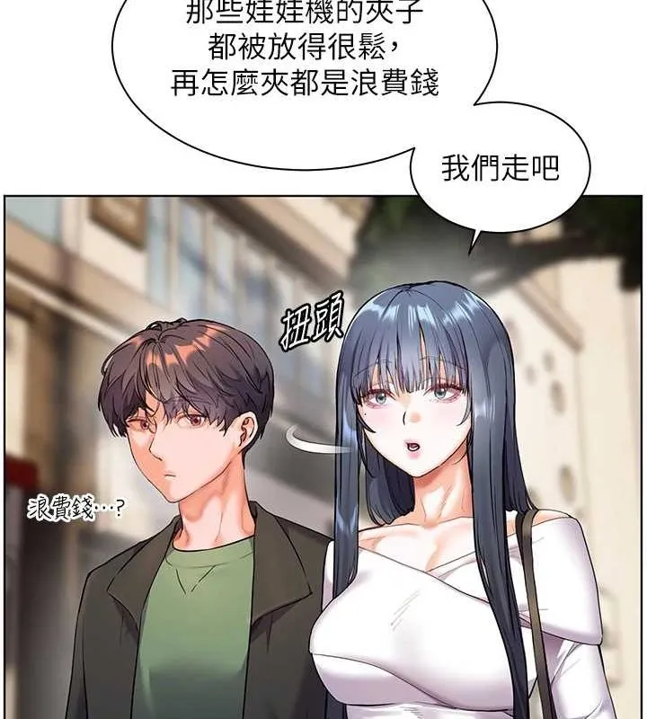 老师的亲密指导 - 第37話-老師的成人級副業! - page 150