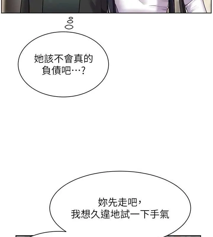 老师的亲密指导 - 第37話-老師的成人級副業! - page 151