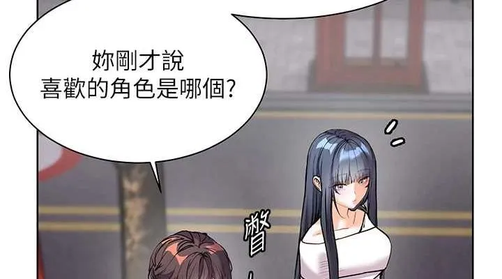 老师的亲密指导 - 第37話-老師的成人級副業! - page 152
