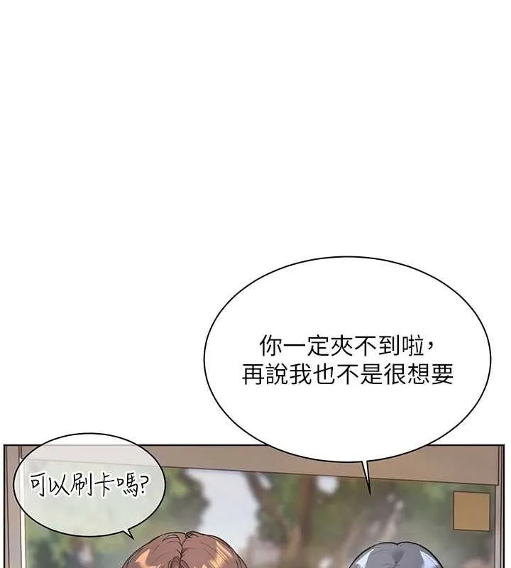 老师的亲密指导 - 第37話-老師的成人級副業! - page 154