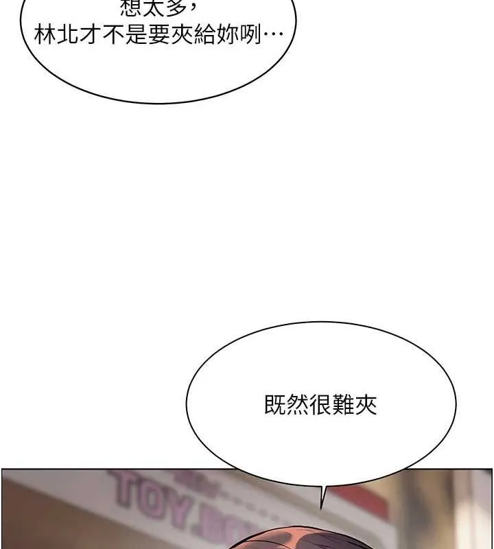 老师的亲密指导 - 第37話-老師的成人級副業! - page 156