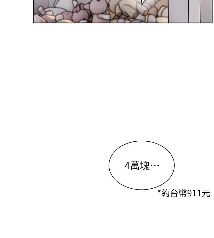老师的亲密指导 - 第37話-老師的成人級副業! - page 165